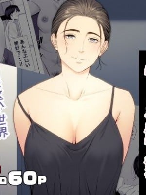 [多摩豪] 人妻マンション 513号室・佐倉まどか (オリジナル) [rookies机翻汉化]