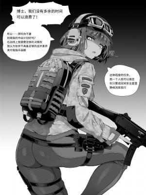 [Kataokasan] Elaの作戦記録 (明日方舟X彩虹六号) [中国語]