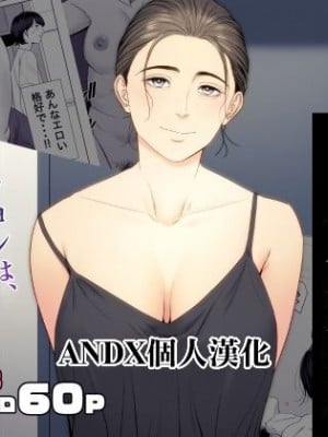 [多摩豪] 人妻マンション 513号室・佐倉まどか｜人妻公寓513室 佐倉円香 [ANDX個人漢化]