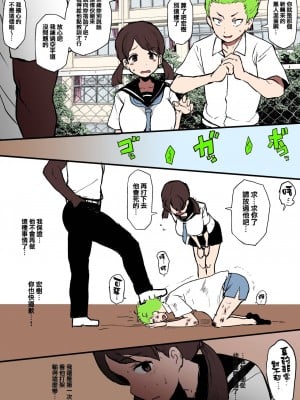 [テラスmc] 黒人転校生にNTRる ①-⑤ [カラー化] [用大鸡鸡划屏PS汉化组]