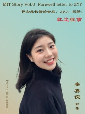秦嘉倪