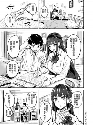 [ドラムス] 彼女が外国人に寝取られる漫画 おうちファック編[ANDX個人漢化]