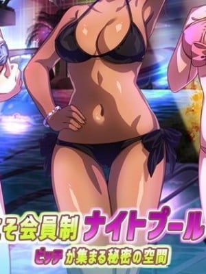 [やればできる娘。] ようこそ会員制ナイトプールへ ビッチが集まる秘密の空間 [Reki机翻]