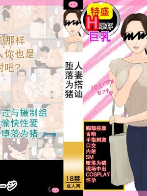 [ねごろ屋] 人妻ナンパ ブタ堕ち[熟女控机翻汉化]