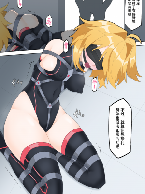 [リオレオリ] 最強の変身ヒロイン Part2 [中國翻訳]