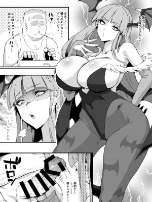 [ぽっこら] モリガンvs巨根おじさん (ヴァンパイア)