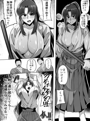 [イマジン孝二] 神谷薫 (るろうに剣心)