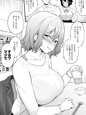 [ユエ] 30歳まで童貞だったらしてくれるって約束してくれた元同級生と再会したので