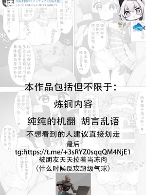 [元気太郎] ダーク●ャザリングの夜宵ちゃん+s性交授業 [咸鱼机翻汉化]