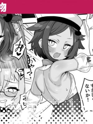 [江鳥] かしこい買い物 [瑞树汉化组]