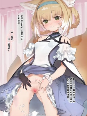 猫の幼虫·铃兰小姐的玩具性刺激检查(明日方舟同人H·LC整合汉化组)