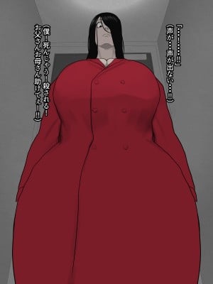 [摩伊那市 (絵子るび)] エロCGホラー進捗