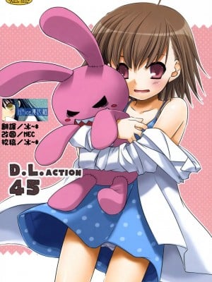 [Nice漢化] (C75) [Digital Lover (なかじまゆか)] D.L. action 45 (とある魔術の禁書目録)