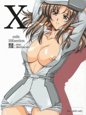 [shon漢化] (C64) [学園はにもくお (東雲舞樹)] X exile ISEsection (ガンダム SEED)