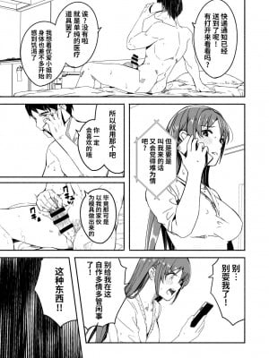 [ぐすたふ] 人妻が種を孕むまで 4-02&03&04,5-01 [真不可视汉化]