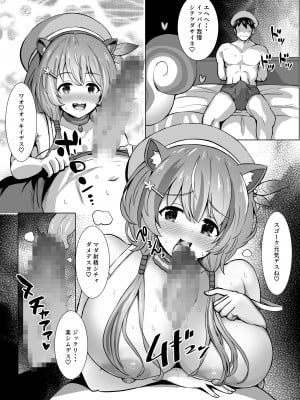 [えんぬる] アユンダさんモノクロ漫画 (アユンダ・リス)