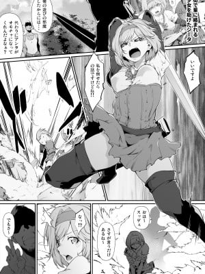 [六壱] Skebご依頼漫画・ジータちゃん敗北オナホ玩具化日記