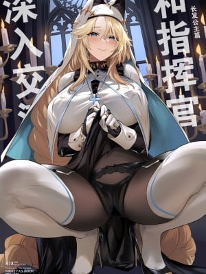 (C103) [Noir Complex (NR)] 指揮官と面談する (勝利の女神：NIKKE) [中国翻訳]