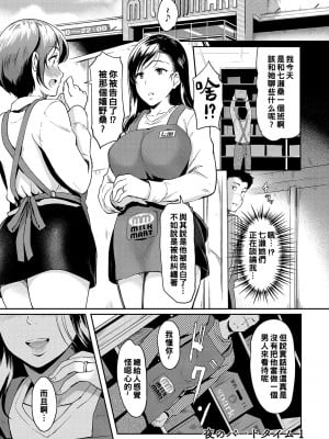 [宏式] 夜のパートタイム 1-3