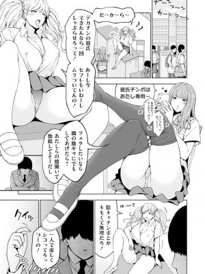 [とこわん]となりの陰キャバス〜催淫支配ドスケベ奴●化〜 前編-(コミックグレープ Vol.115)