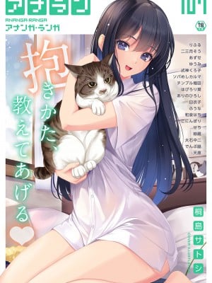 アナンガ・ランガ Vol. 107