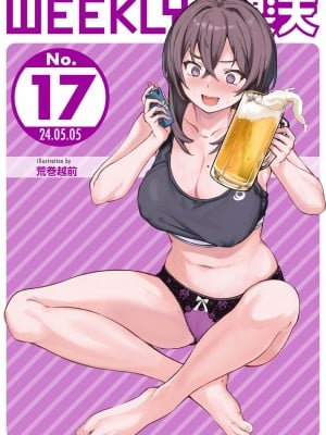 WEEKLY快楽天 2024 No.17