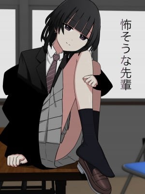[顔印象零] 怖そうな先輩