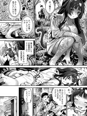 [大伴ヤキ] メス犬の嫉妬マウンティング