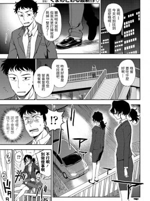 [くまのとおる] 私の理想のご主人様 (COMIC ペンギンクラブ 2021年1月号) [中国翻訳] [DL版]