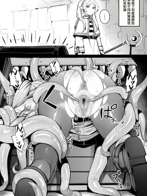 [りゆさ] 普段とは少し違うミミックを発見したフリーレン (葬送のフリーレン) [中国翻訳] [無修正]