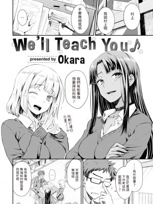 [Okara] おしえてあげる♪ (COMIC 快楽天 2024年3月号) [dadada12386] [無修正] [DL版]