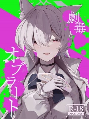 [フトーフクツ (お坐)] 劇毒とオブラート (ブルーアーカイブ) [白杨汉化组]