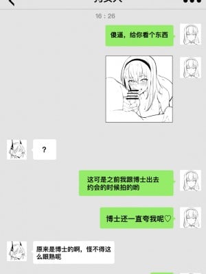 【XLLam乾蒸雲吞】罗德岛女鬼大战（明日方舟）