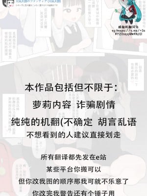 [元気太郎] お嬢様●s底辺〇〇コン食べ [咸鱼机翻汉化]