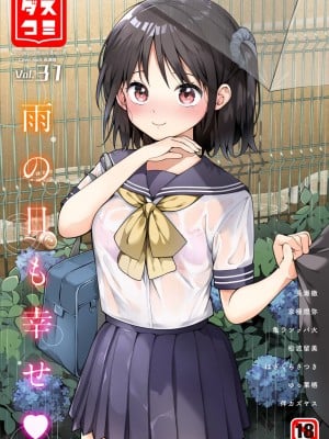 ダスコミ Vol.31 [DL版]