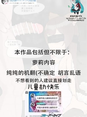 [元気太郎] ア●テール12yo目隠しフェラ [咸鱼机翻汉化]