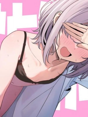 [ツリサス] はやと先生のメス化カルテ｜隼人老师的女性病历 1-5 [中国翻訳]