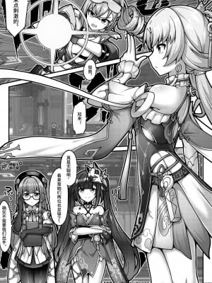 [雪ノ岚と异端丶]【FANBOX限定漫画】花导的演出 - 模拟宇宙专场