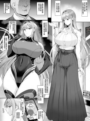 [隈吉] ドルウェブ氷織 漫画 (ドルフィンウェーブ) [❤×真不可视汉化组]