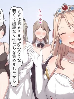 [おりんぜ] 異世界で種付復興することになったので……