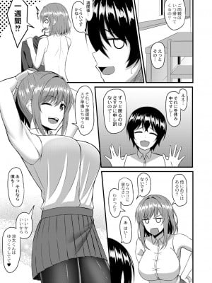 [白水ミュウタ] ヒロイモノ (コミックリブート Vol.41)