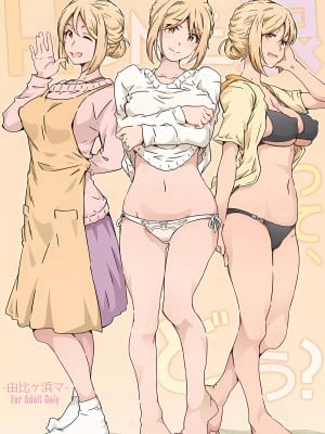 (C101) [RPG カンパニー2 (遠海はるか)] HOME娘って、どぅ？ -由比ヶ浜マ- (やはり俺の青春ラブコメはまちがっている。)