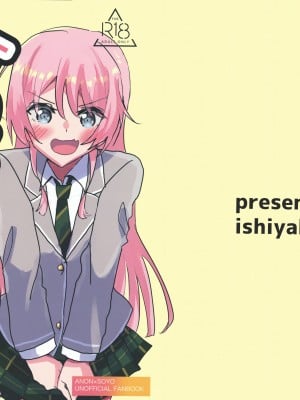 (CIRCLE Space Meeting 7th) [いしやきいも (いしだ)] ウザくないもん!! (BanG Dream!) [猫岛汉化组]