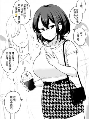 [ユエ] 自分の身体を知り尽くしてる元カレに呼び出されて流されエッチしちゃう子 [不咕鸟汉化组]