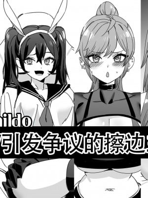 LUXsumildo·爱播TV引发争议的抹布丫头主播们（原创反差H系·LC整合汉化组）