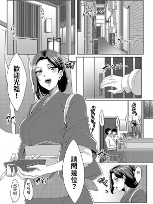[tatsuya] 美人女将のアツアツなおいしいおもてなし (コミックマグナム Vol.182) [中国翻訳]