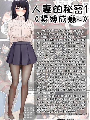 人妻的秘密1