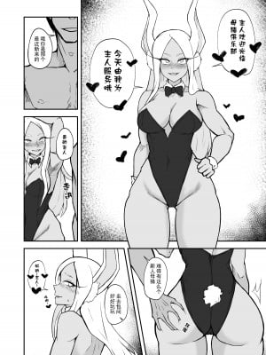 [幸宇君(X.Yujun.)]米尔科（我的英雄學院）2023 11 02 [中国翻訳]