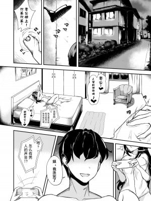 [幸宇君(X.Yujun.)]NTR短篇漫画 2024 05 06