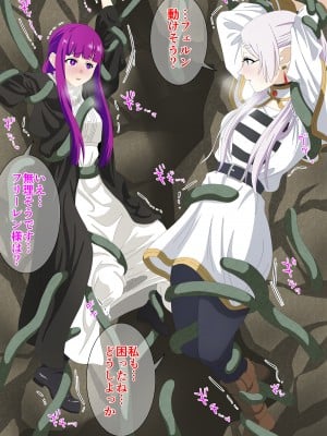 [ぴの] 触手に犯されるフリーレンとフェルン[pino]
